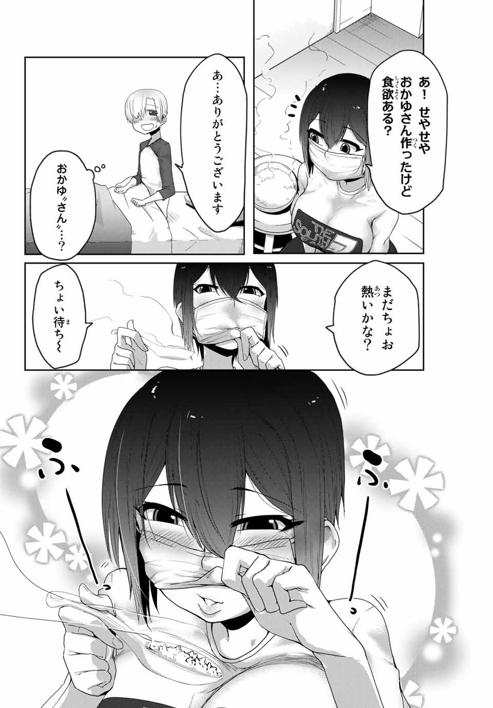 Kansei-ben Onee-san to Junshin Shounen Chapter 11 2ページ