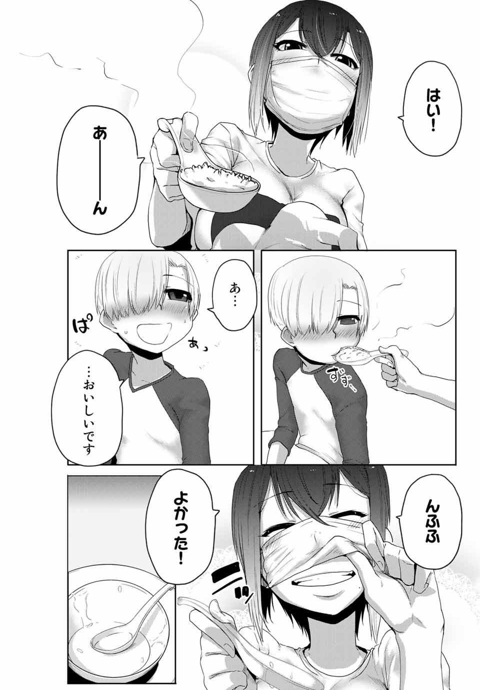 Kansei-ben Onee-san to Junshin Shounen Chapter 11 3ページ