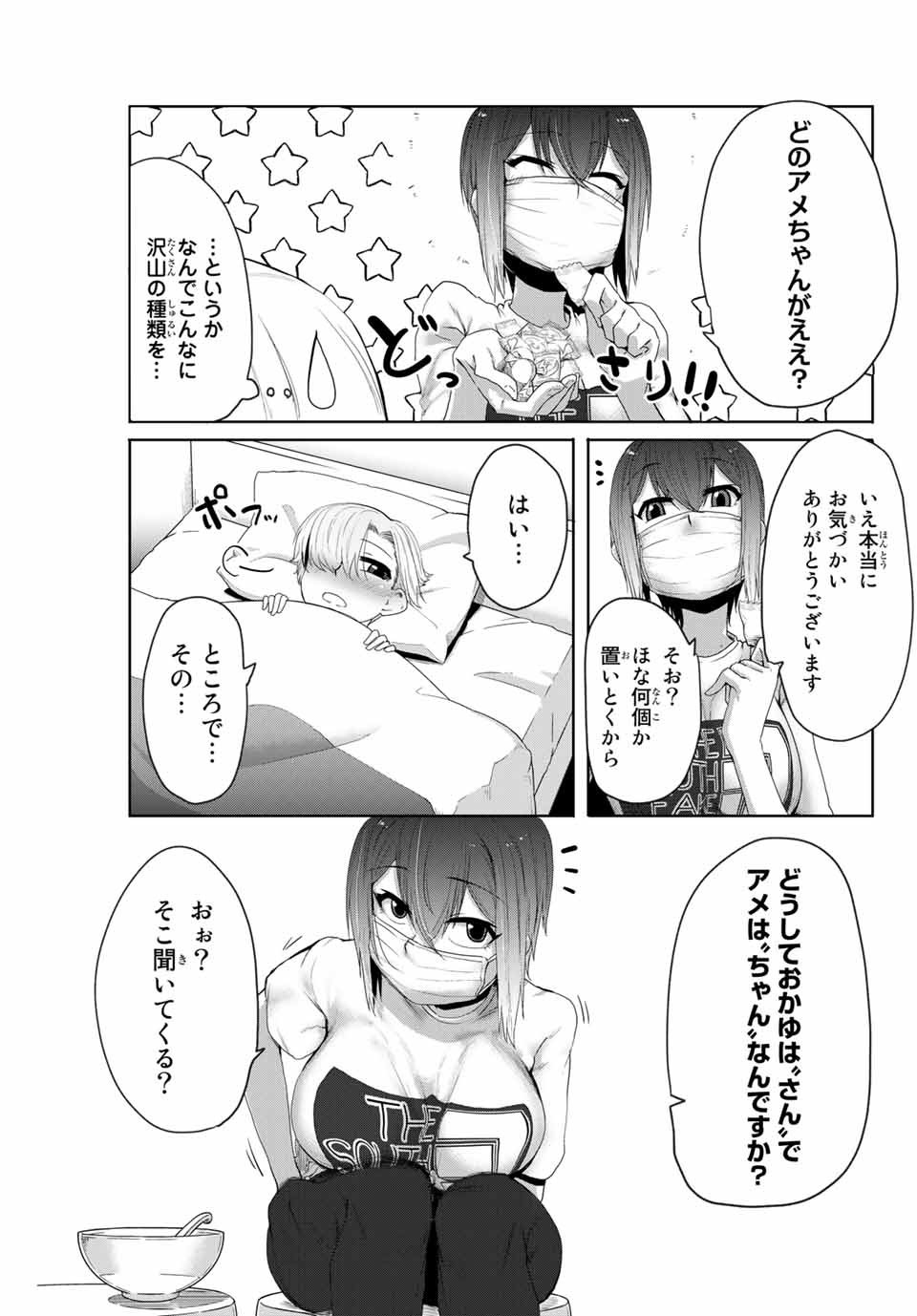 Kansei-ben Onee-san to Junshin Shounen Chapter 11 5ページ