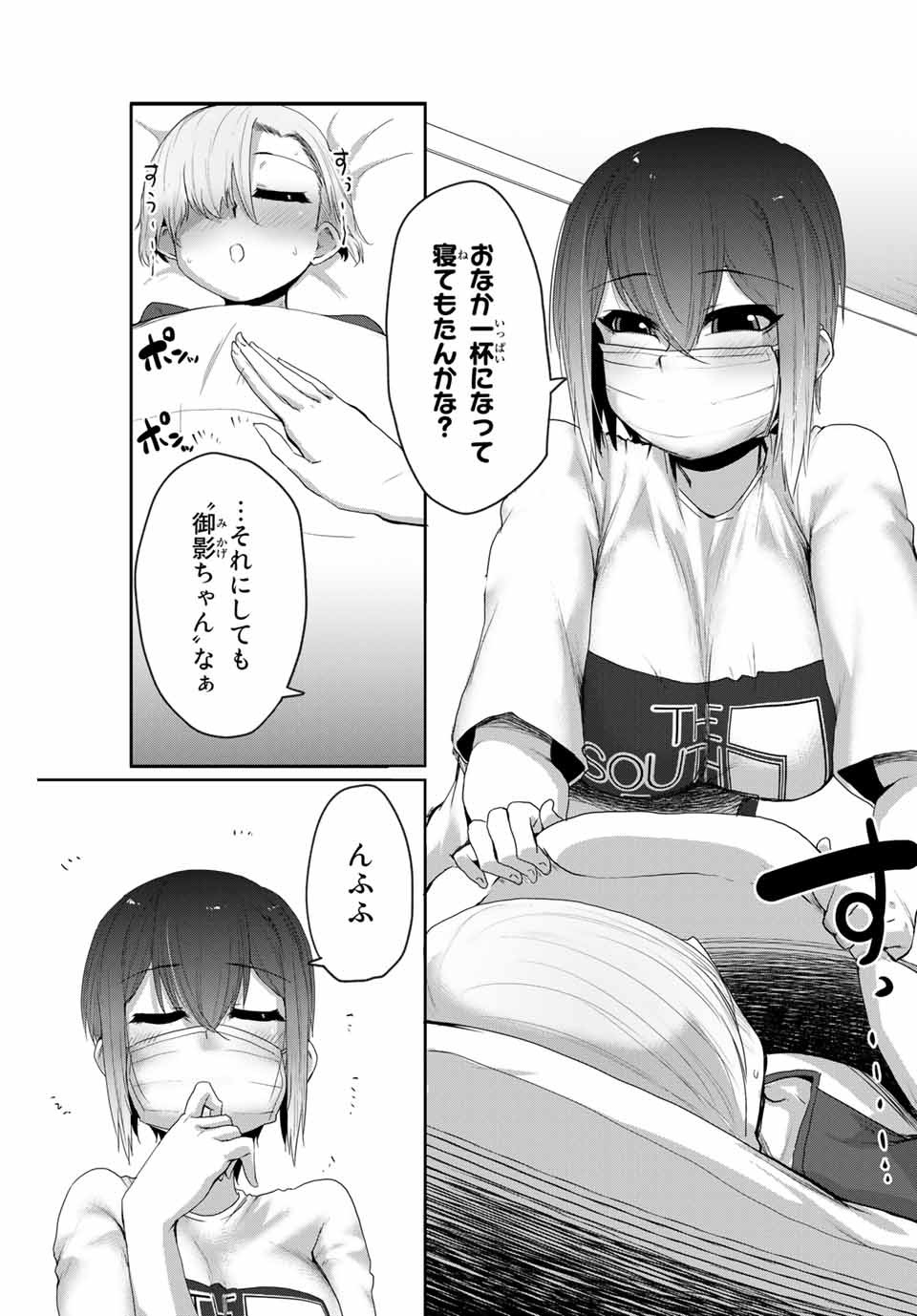 Kansei-ben Onee-san to Junshin Shounen Chapter 11 9ページ