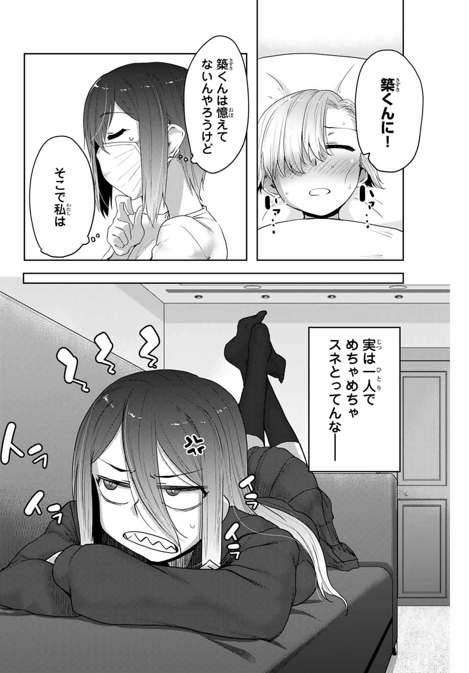 Kansei-ben Onee-san to Junshin Shounen Chapter 12 2ページ