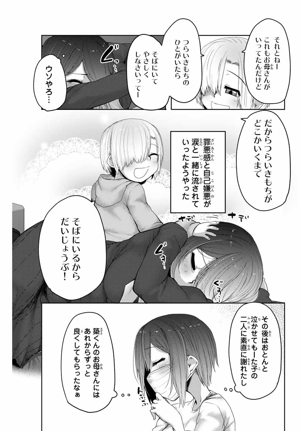 Kansei-ben Onee-san to Junshin Shounen Chapter 12 11ページ