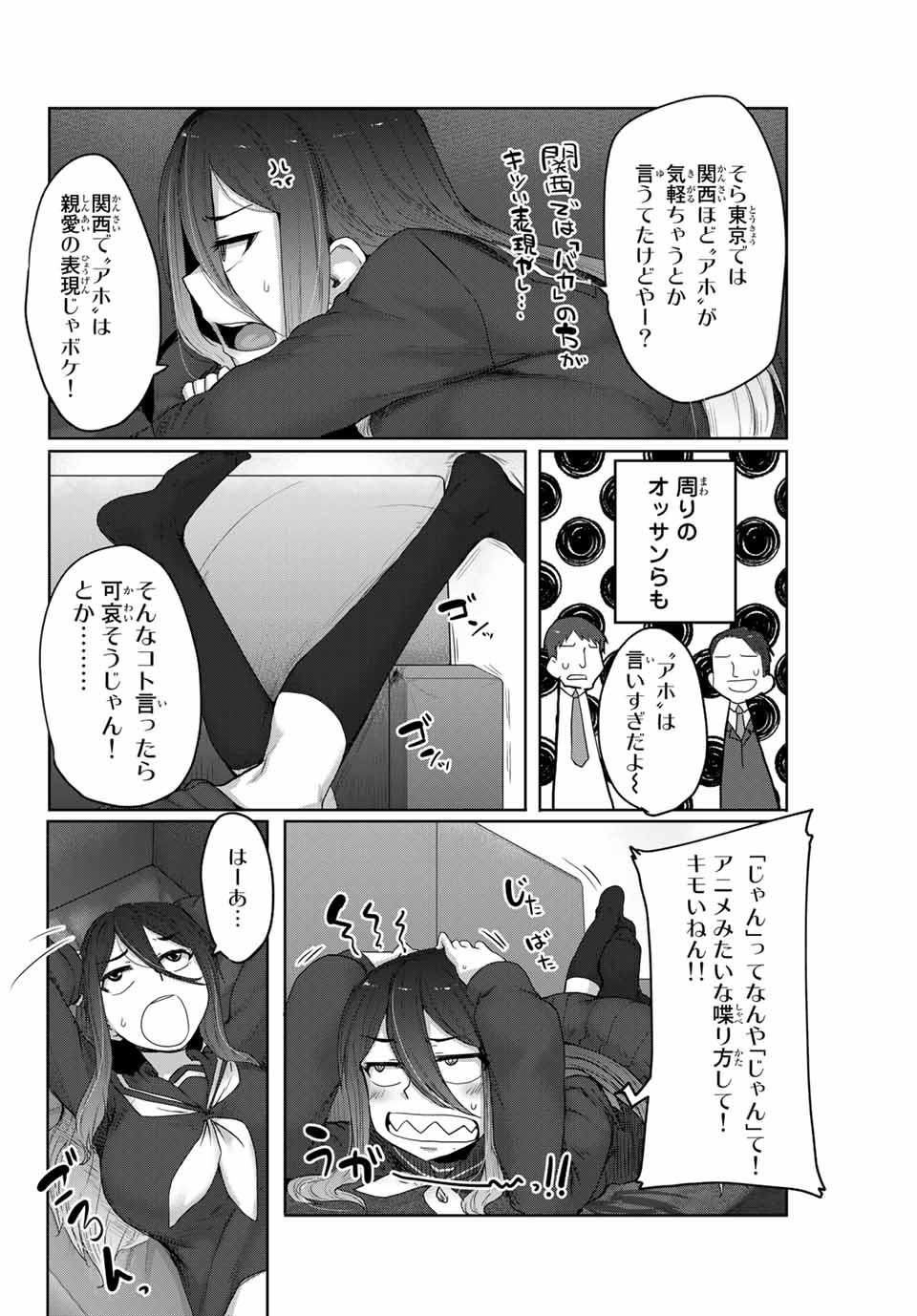 Kansei-ben Onee-san to Junshin Shounen Chapter 12 4ページ