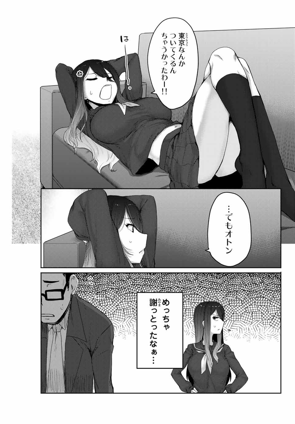 Kansei-ben Onee-san to Junshin Shounen Chapter 12 5ページ