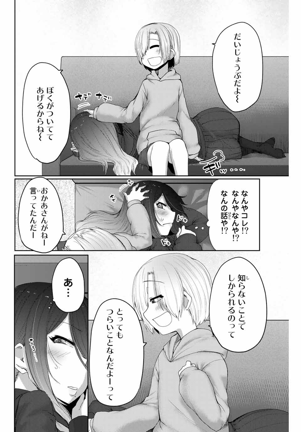 Kansei-ben Onee-san to Junshin Shounen Chapter 12 10ページ