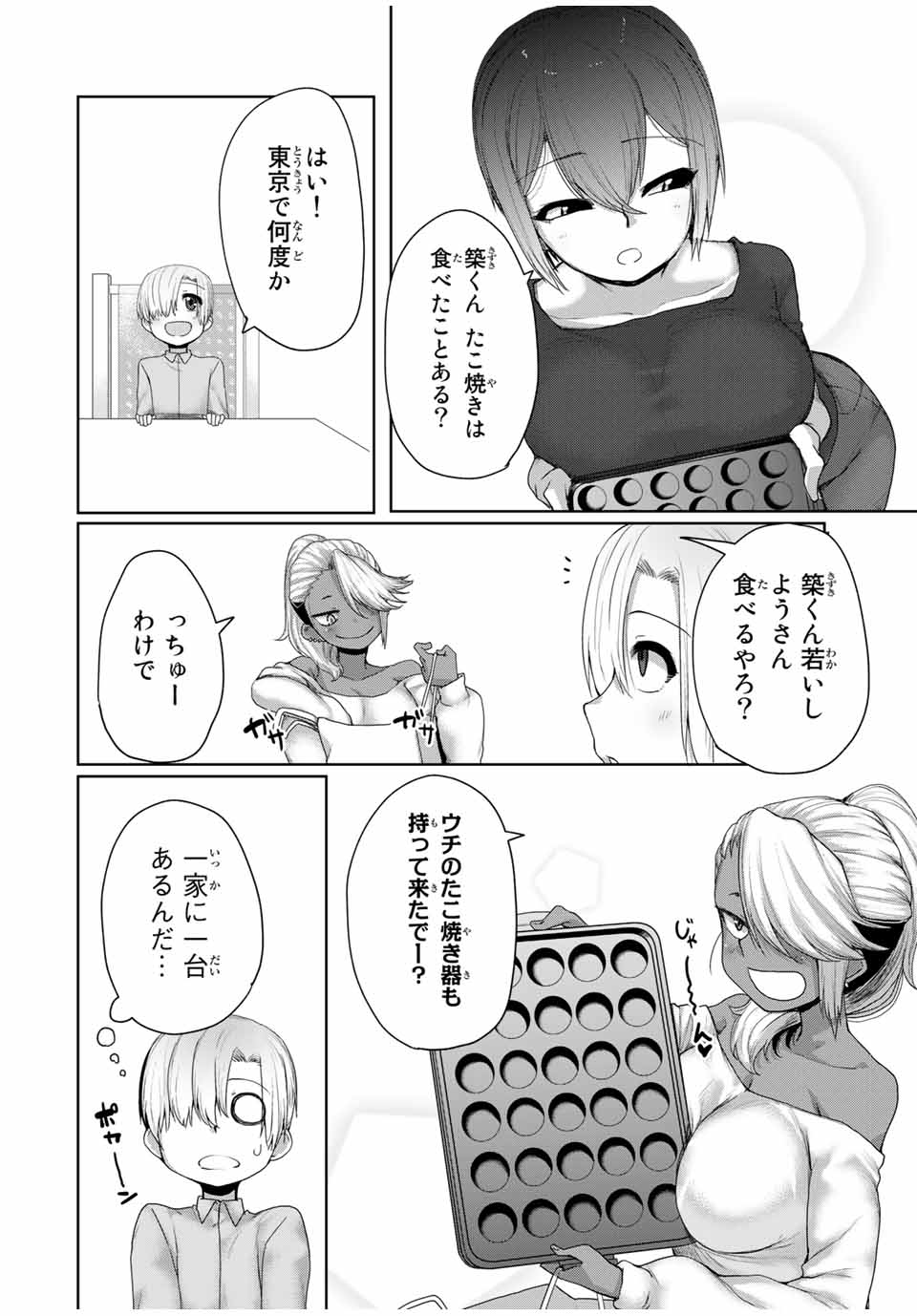 Kansei-ben Onee-san to Junshin Shounen Chapter 14 2ページ