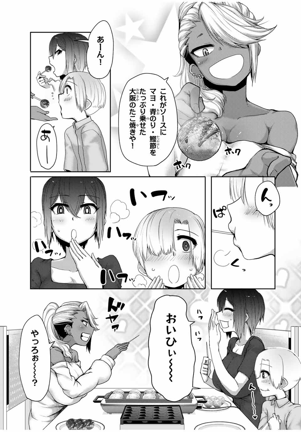 Kansei-ben Onee-san to Junshin Shounen Chapter 14 11ページ