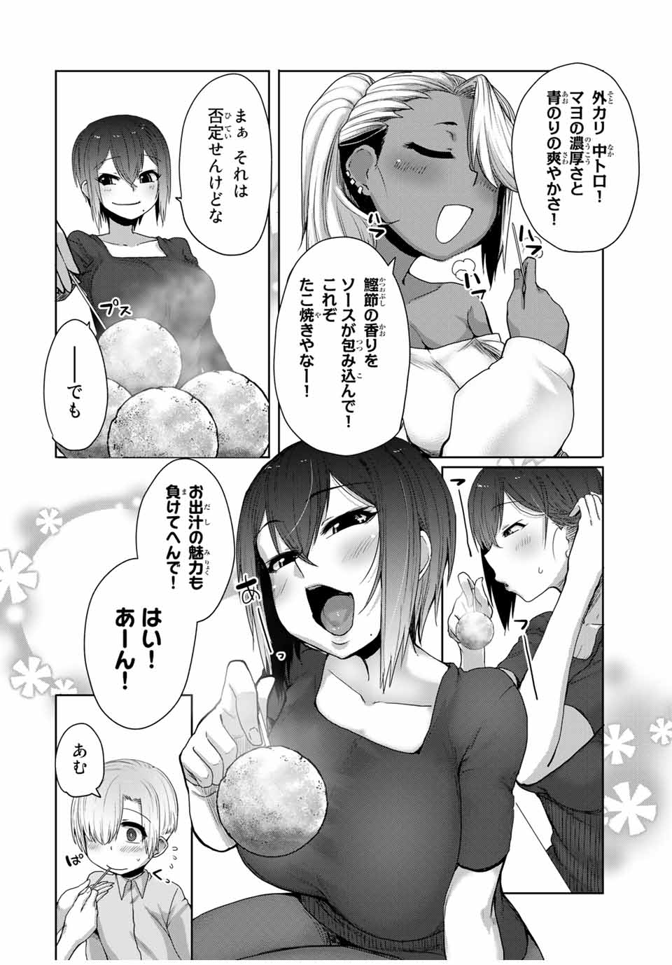 Kansei-ben Onee-san to Junshin Shounen Chapter 14 12ページ