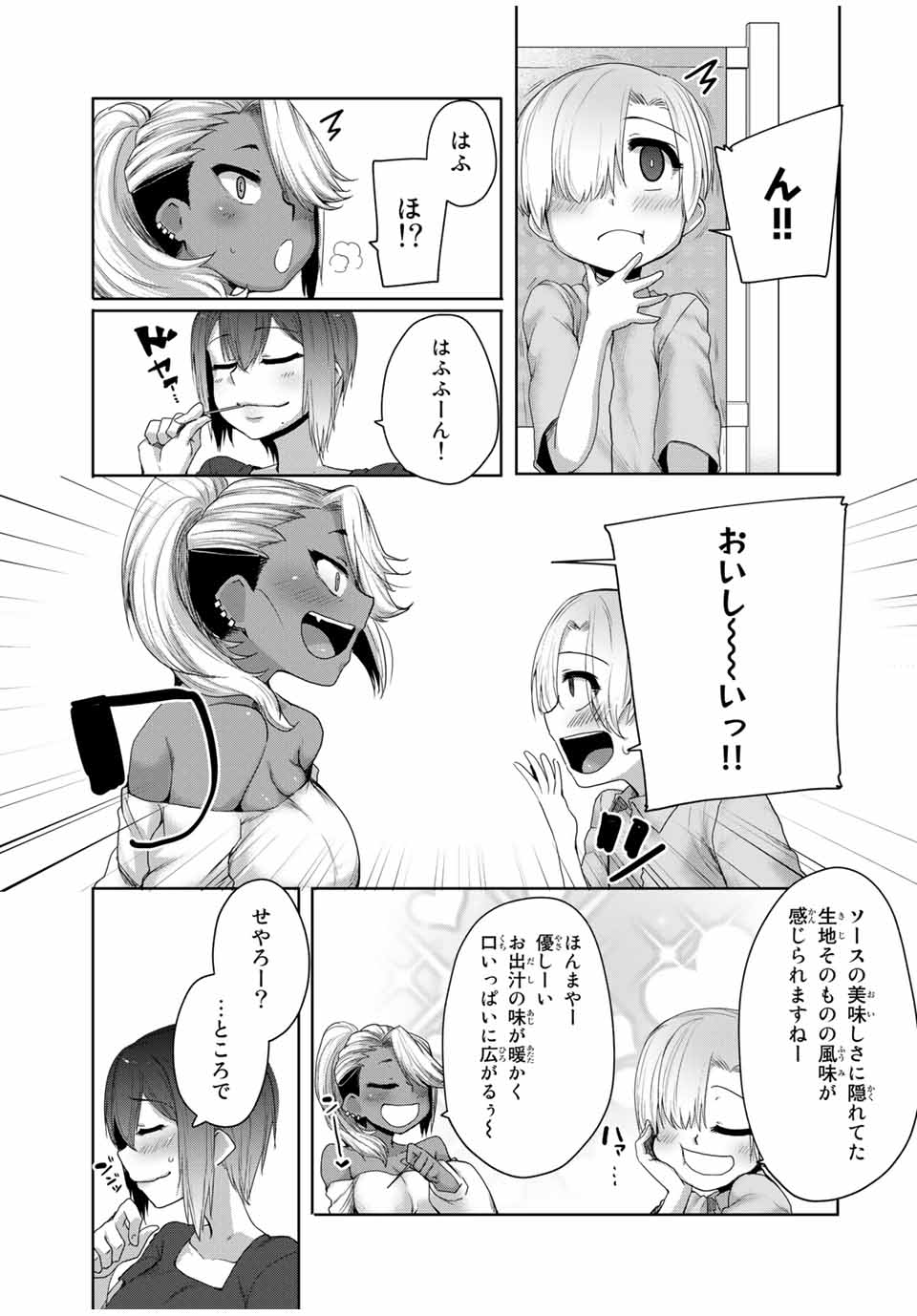 Kansei-ben Onee-san to Junshin Shounen Chapter 14 13ページ
