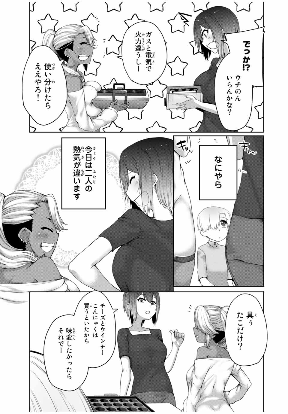 Kansei-ben Onee-san to Junshin Shounen Chapter 14 3ページ