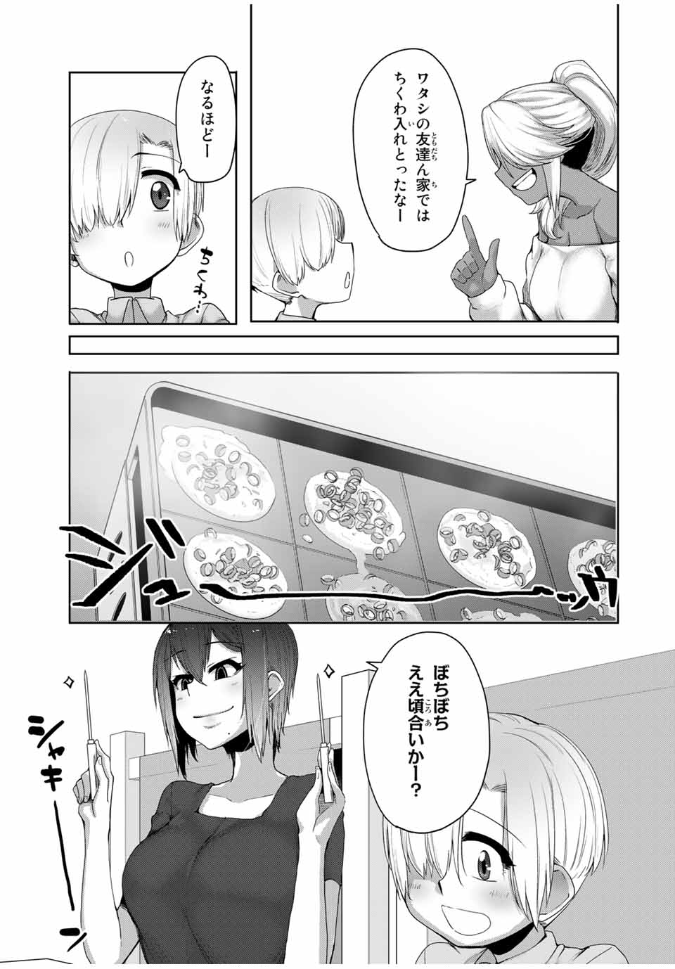 Kansei-ben Onee-san to Junshin Shounen Chapter 14 5ページ