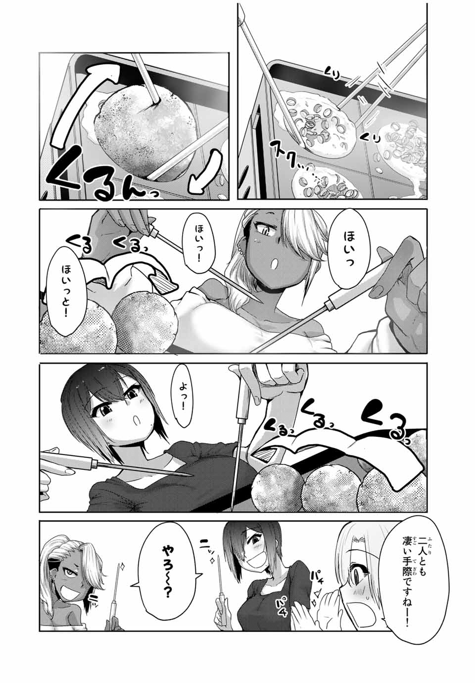 Kansei-ben Onee-san to Junshin Shounen Chapter 14 6ページ