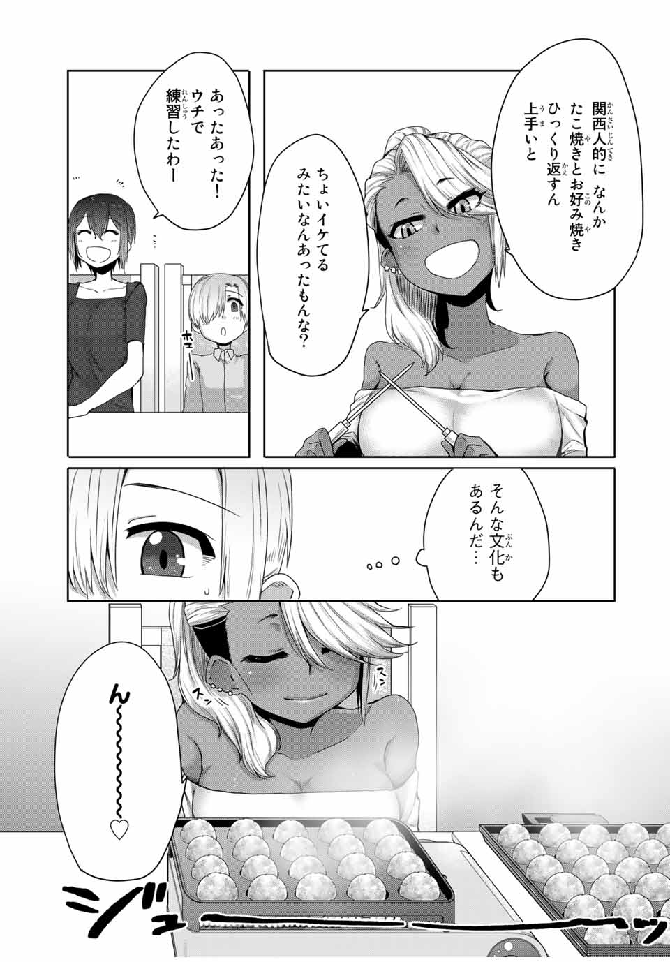 Kansei-ben Onee-san to Junshin Shounen Chapter 14 7ページ