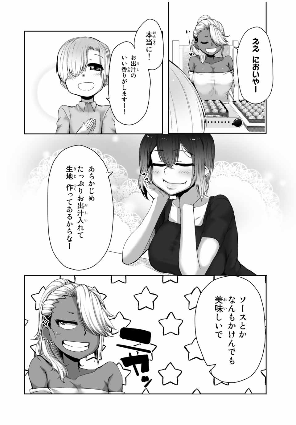 Kansei-ben Onee-san to Junshin Shounen Chapter 14 8ページ