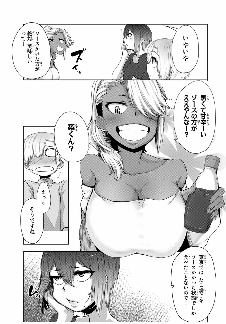 Kansei-ben Onee-san to Junshin Shounen Chapter 14 9ページ