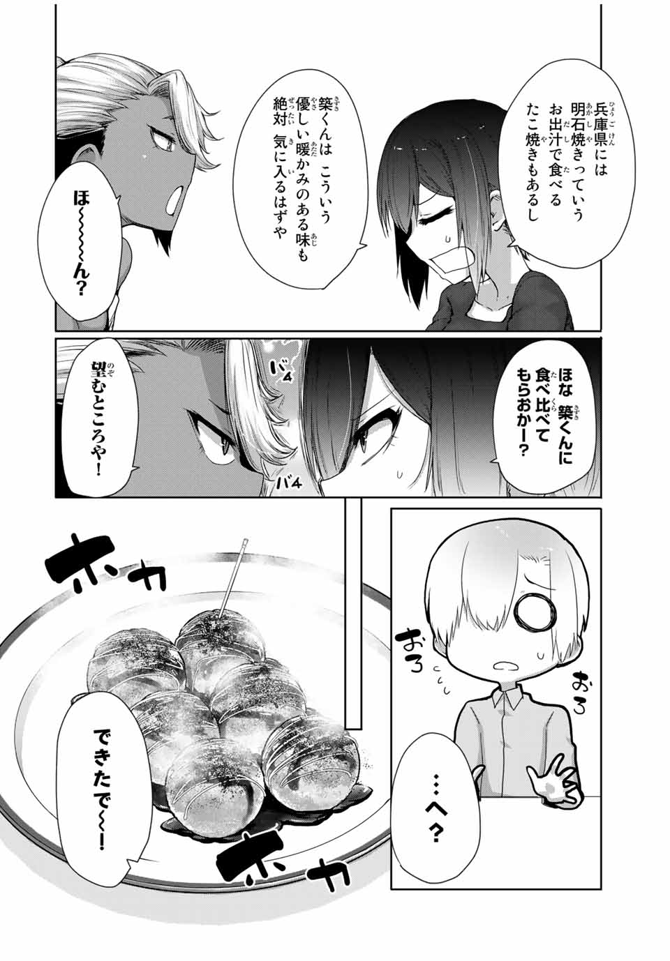 Kansei-ben Onee-san to Junshin Shounen Chapter 14 10ページ