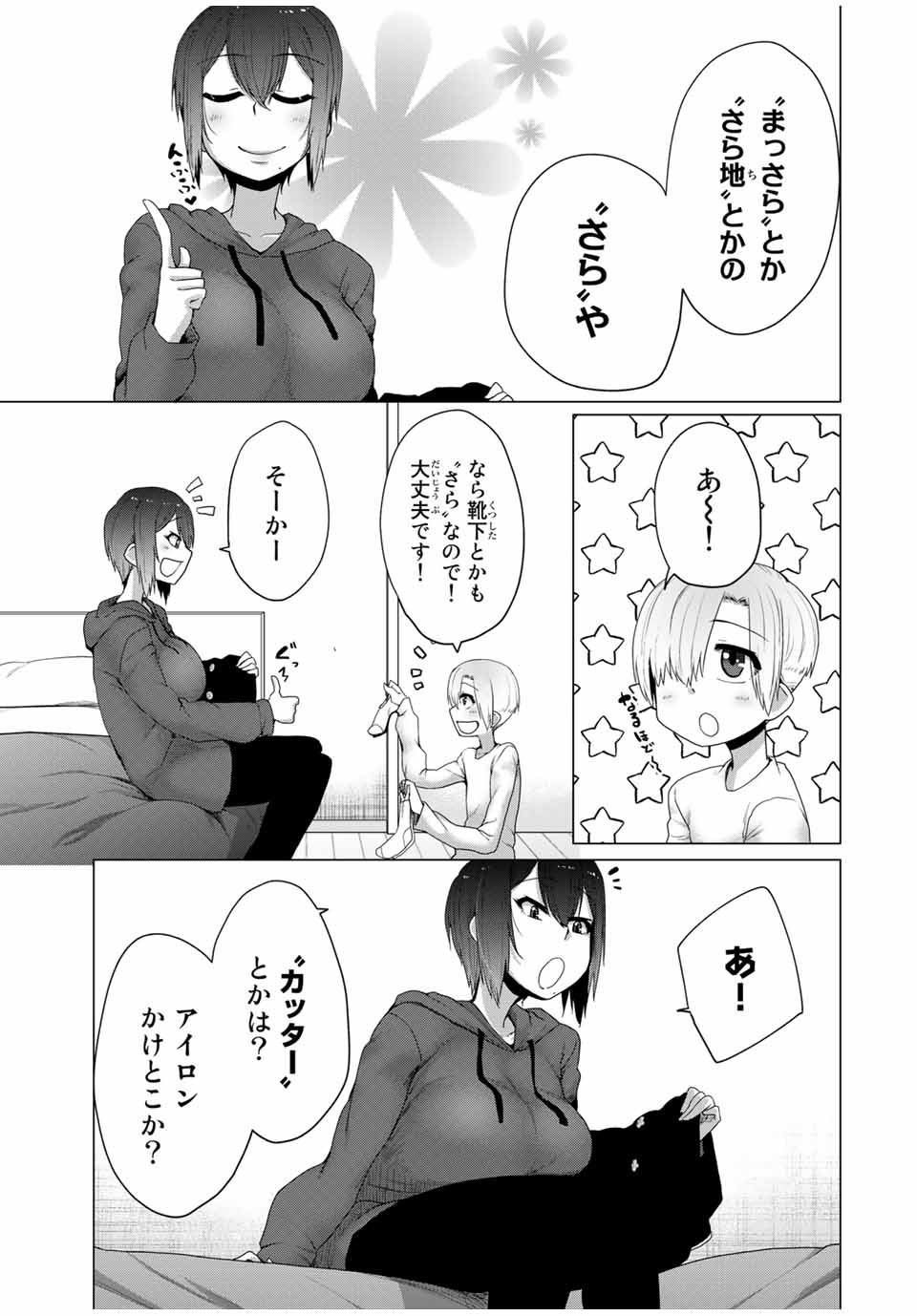 Kansei-ben Onee-san to Junshin Shounen Chapter 15 3ページ
