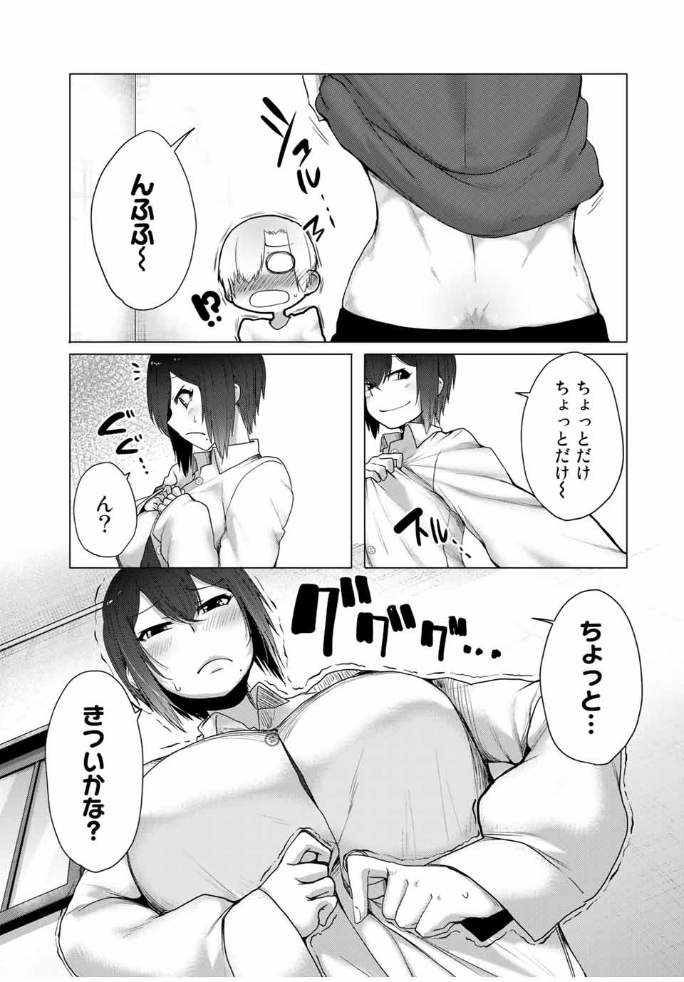 Kansei-ben Onee-san to Junshin Shounen Chapter 15 9ページ