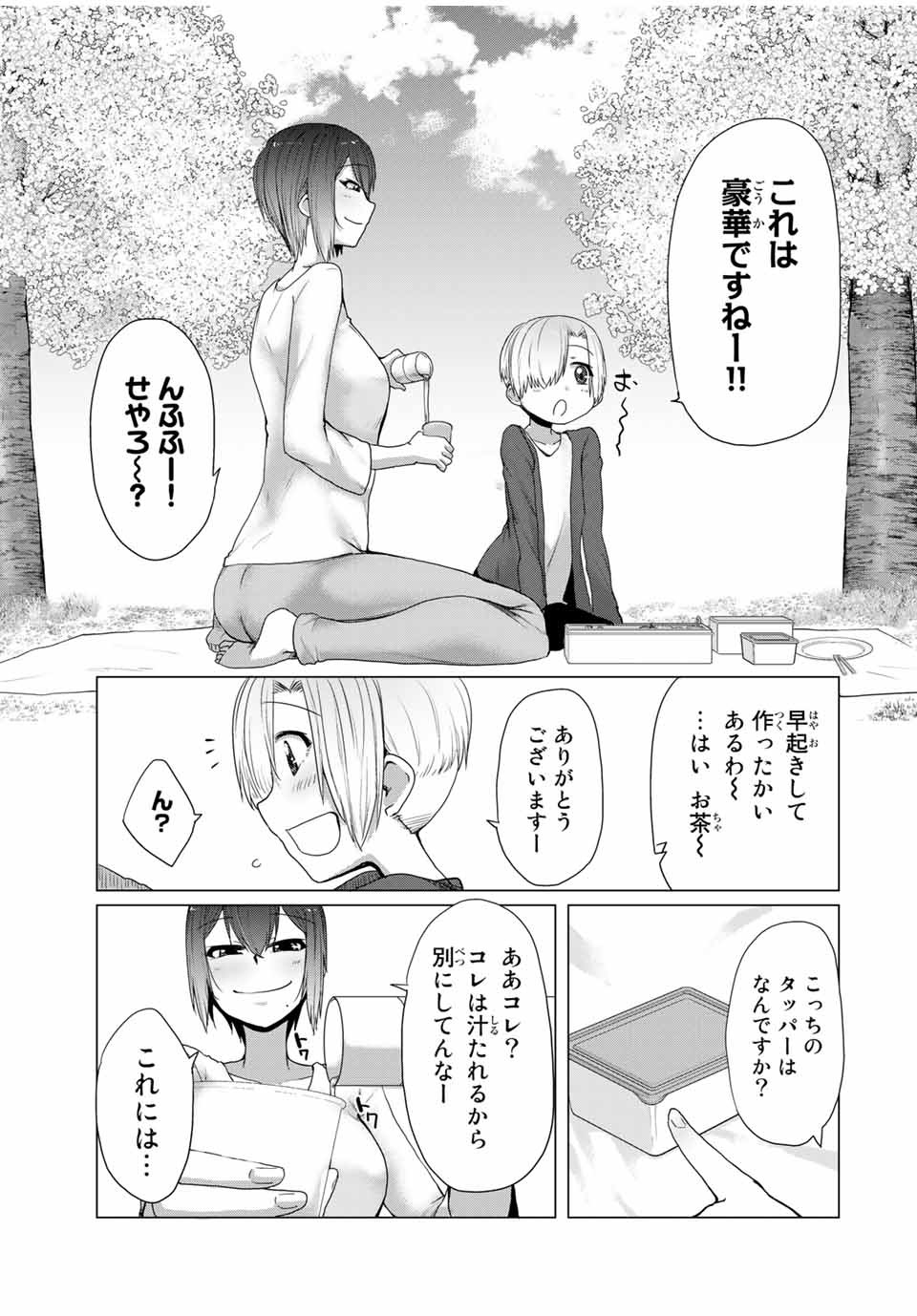 Kansei-ben Onee-san to Junshin Shounen Chapter 16 3ページ