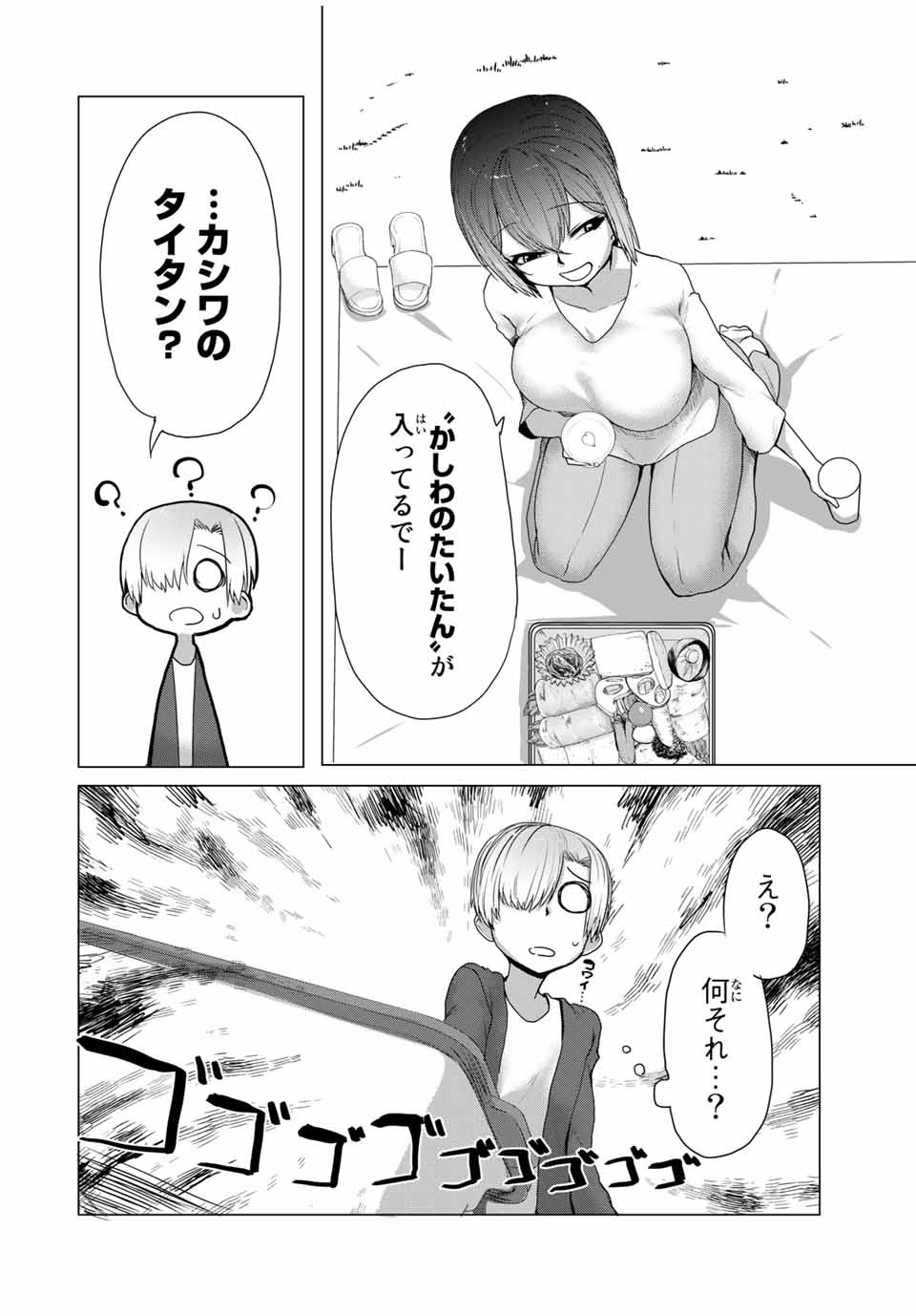 Kansei-ben Onee-san to Junshin Shounen Chapter 16 4ページ
