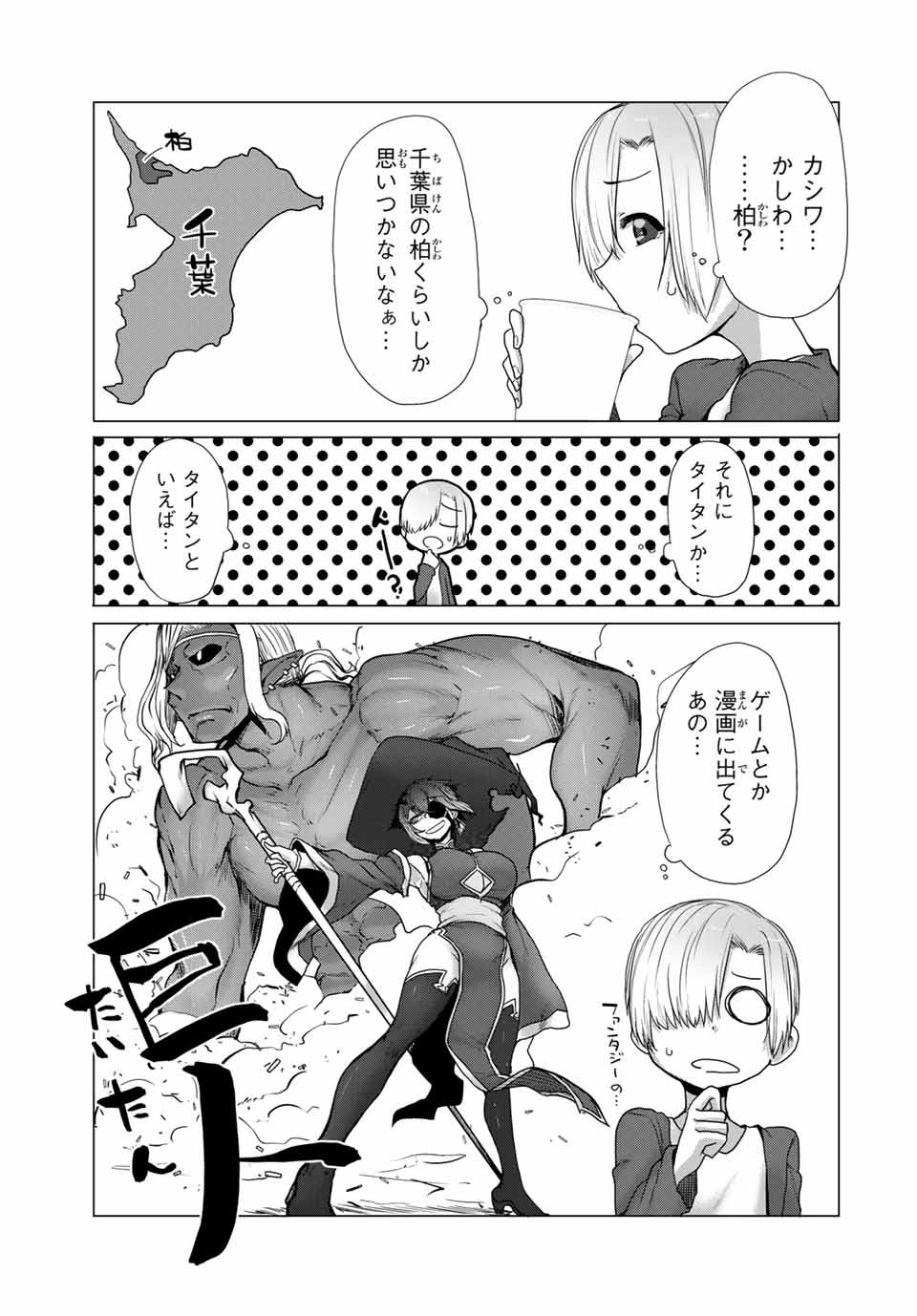 Kansei-ben Onee-san to Junshin Shounen Chapter 16 5ページ