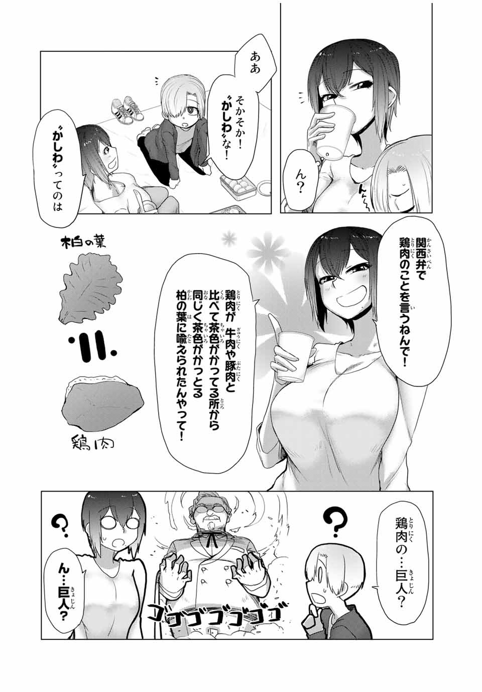 Kansei-ben Onee-san to Junshin Shounen Chapter 16 6ページ