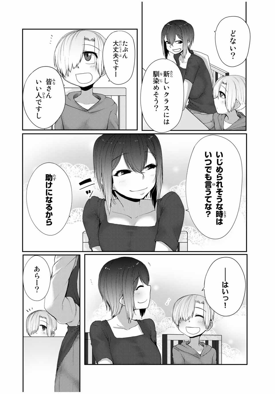 Kansei-ben Onee-san to Junshin Shounen Chapter 17 2ページ