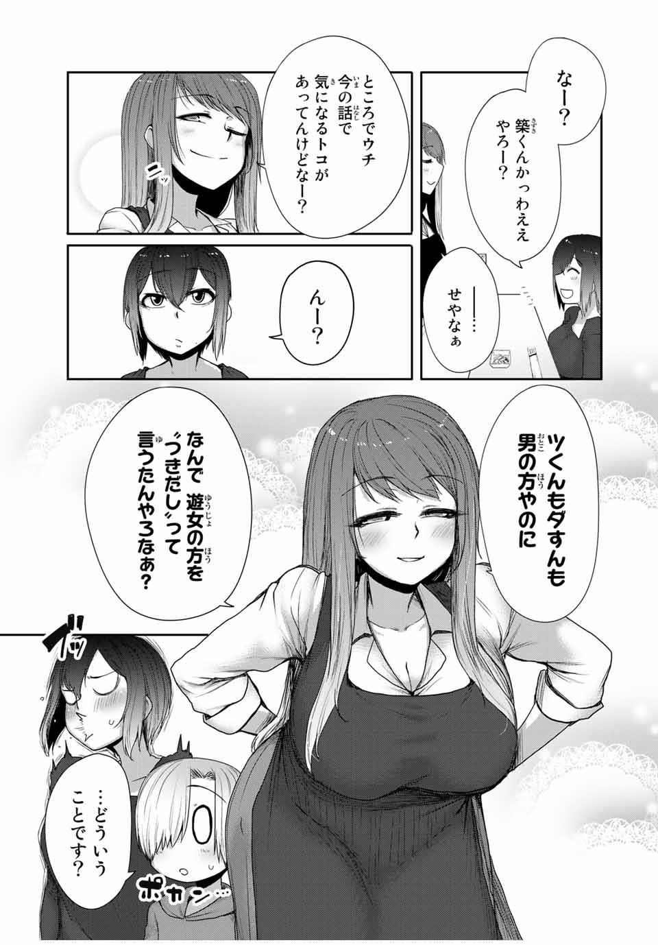 Kansei-ben Onee-san to Junshin Shounen Chapter 17 13ページ