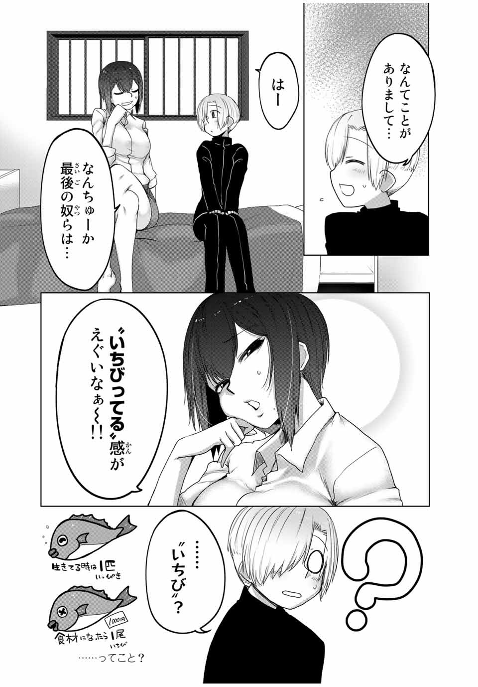Kansei-ben Onee-san to Junshin Shounen Chapter 18 4ページ