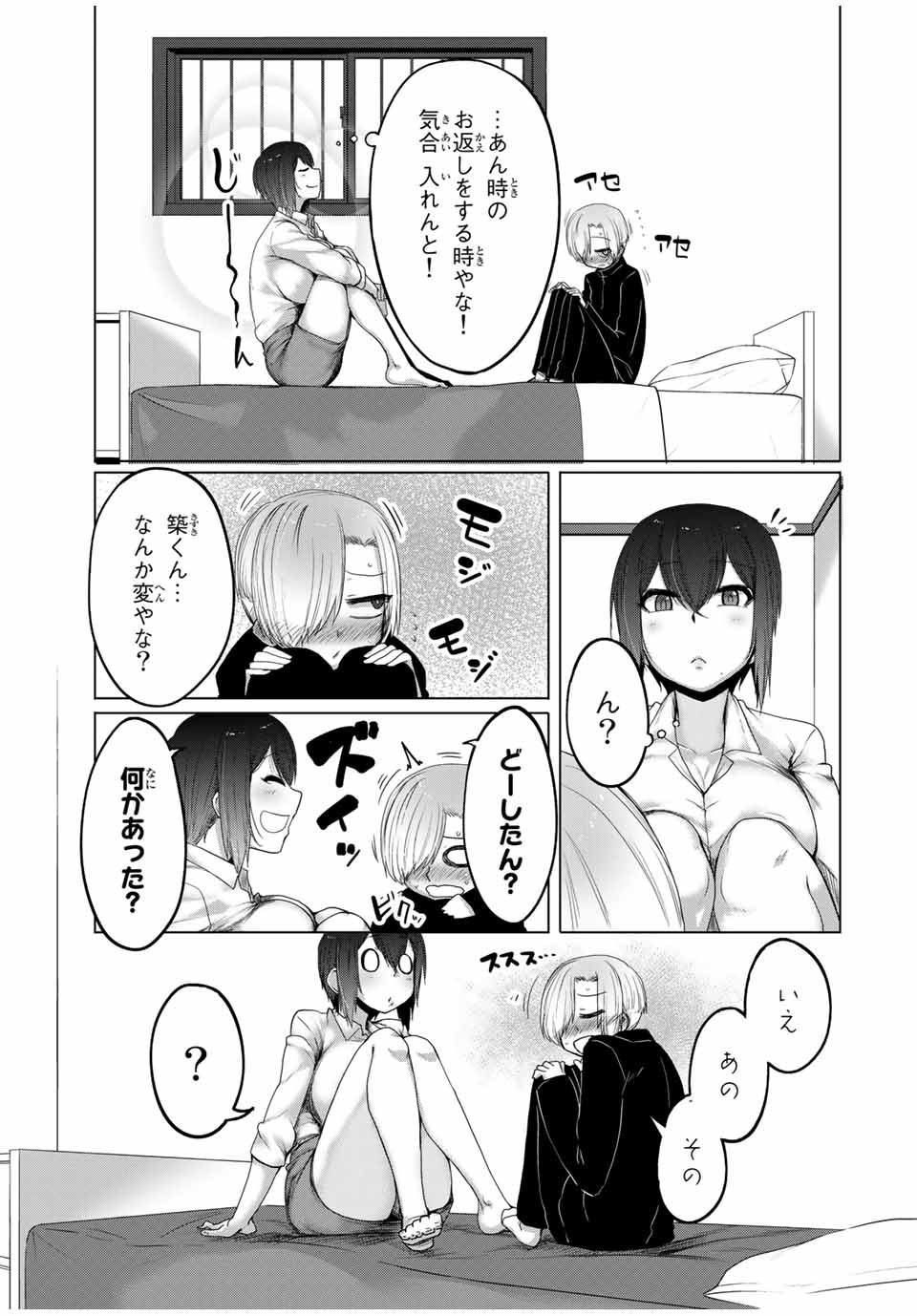 Kansei-ben Onee-san to Junshin Shounen Chapter 18 9ページ