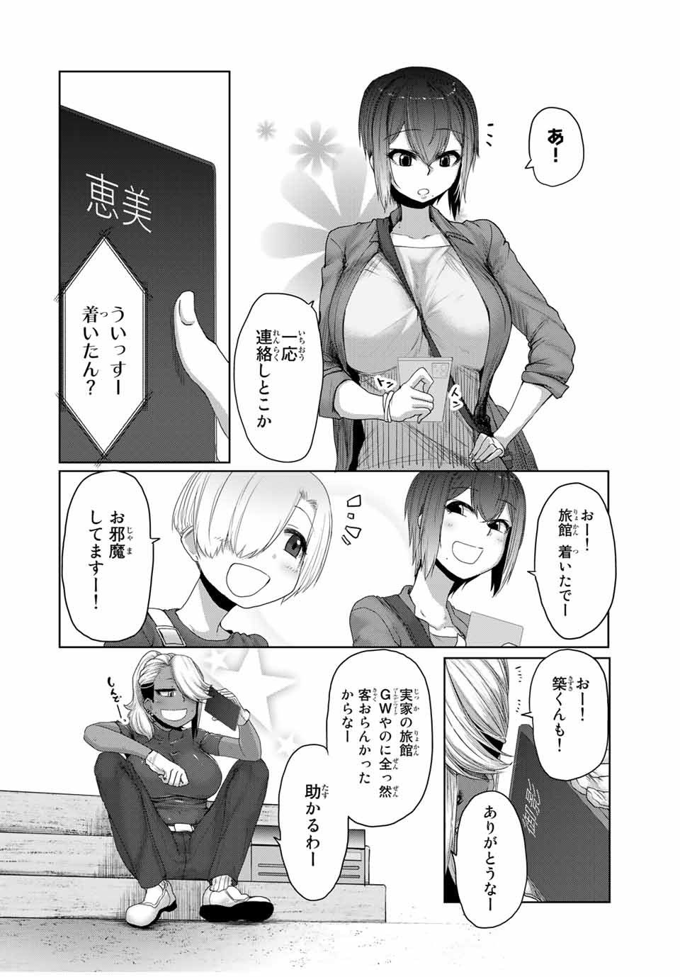 Kansei-ben Onee-san to Junshin Shounen Chapter 19 2ページ