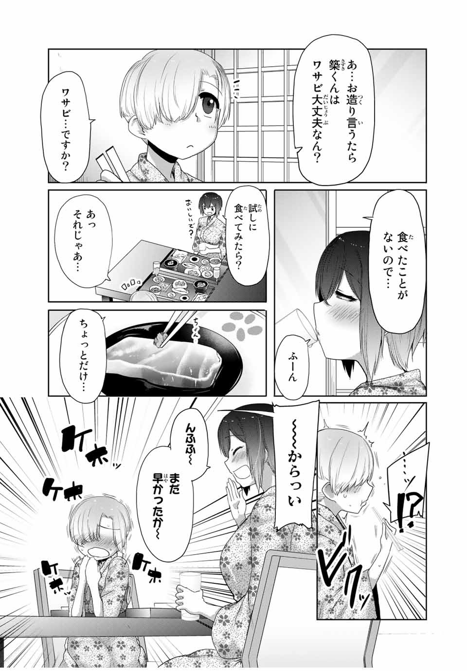 Kansei-ben Onee-san to Junshin Shounen Chapter 19 11ページ