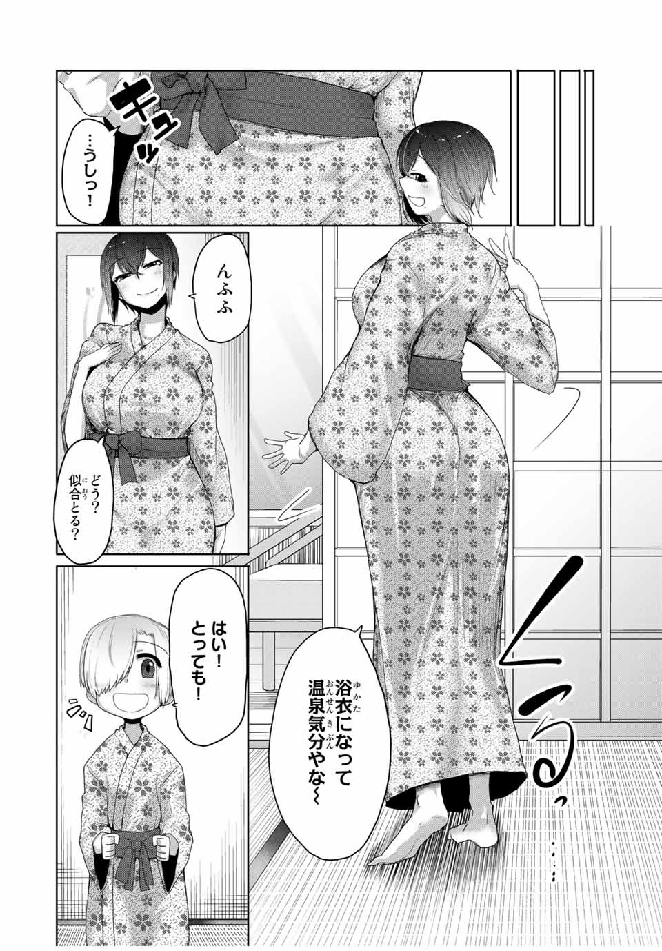 Kansei-ben Onee-san to Junshin Shounen Chapter 19 4ページ