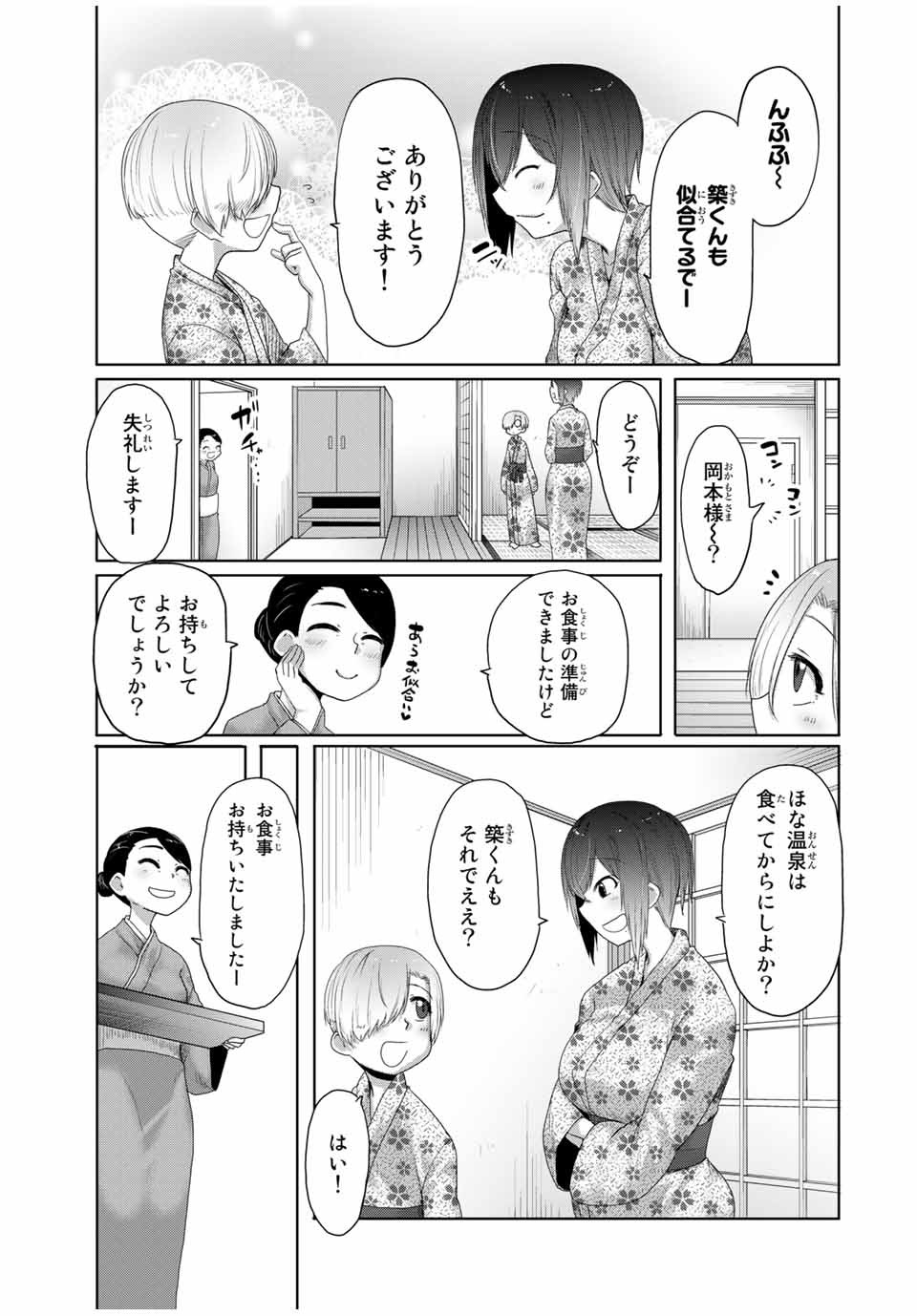 Kansei-ben Onee-san to Junshin Shounen Chapter 19 5ページ
