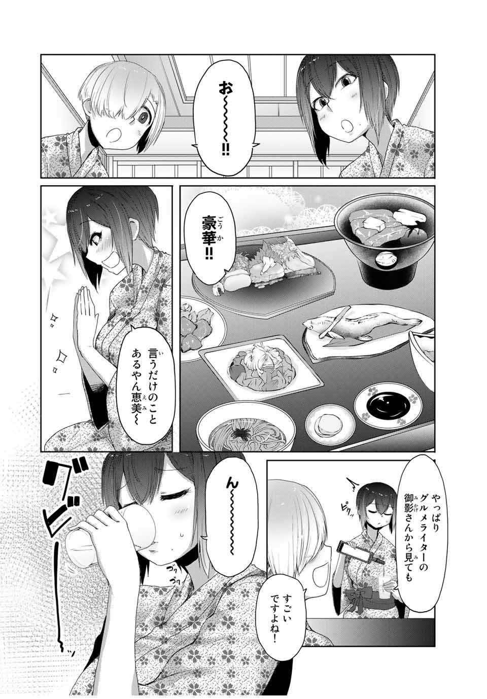 Kansei-ben Onee-san to Junshin Shounen Chapter 19 6ページ