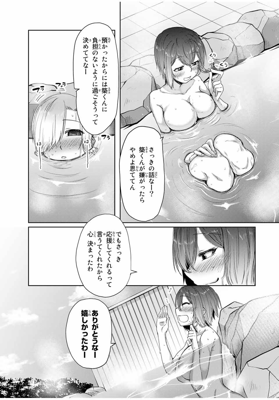 Kansei-ben Onee-san to Junshin Shounen Chapter 20 11ページ