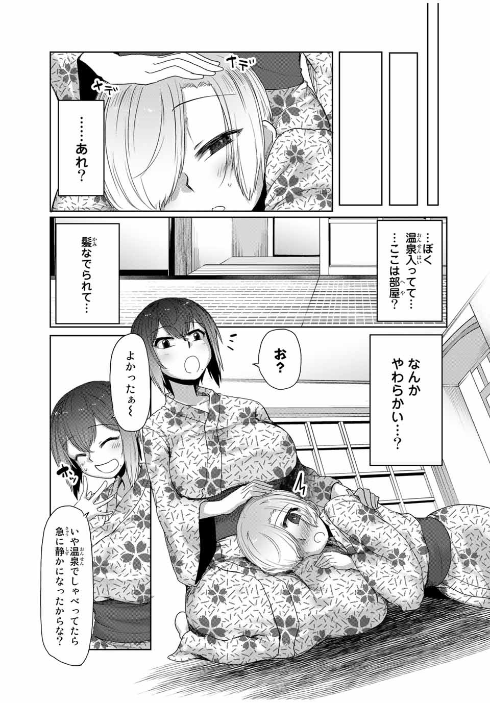 Kansei-ben Onee-san to Junshin Shounen Chapter 20 13ページ