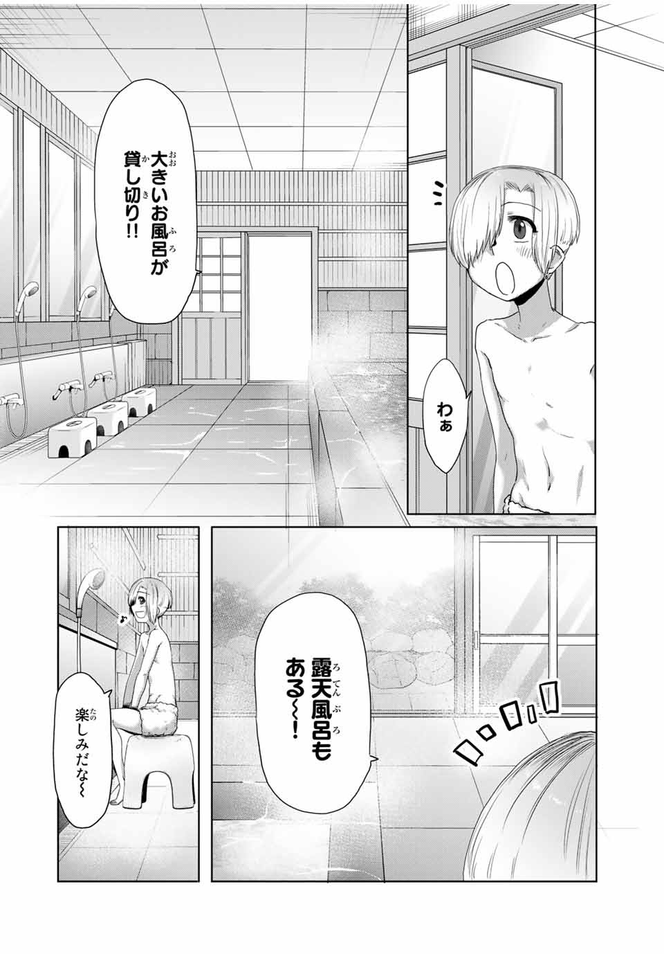 Kansei-ben Onee-san to Junshin Shounen Chapter 20 4ページ