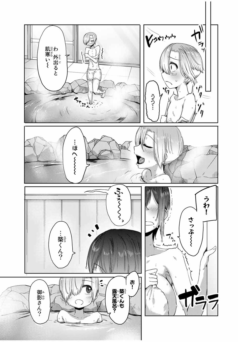 Kansei-ben Onee-san to Junshin Shounen Chapter 20 5ページ
