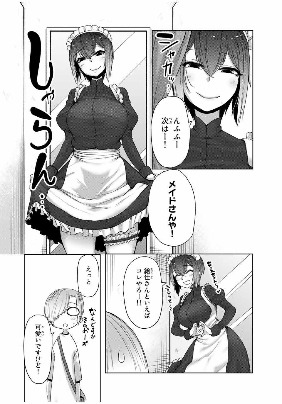 Kansei-ben Onee-san to Junshin Shounen Chapter 21 6ページ