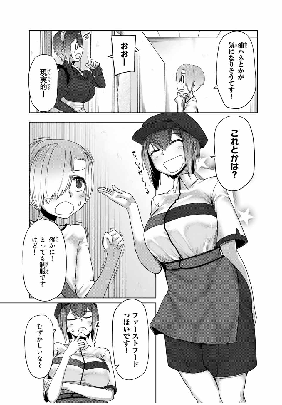 Kansei-ben Onee-san to Junshin Shounen Chapter 21 7ページ