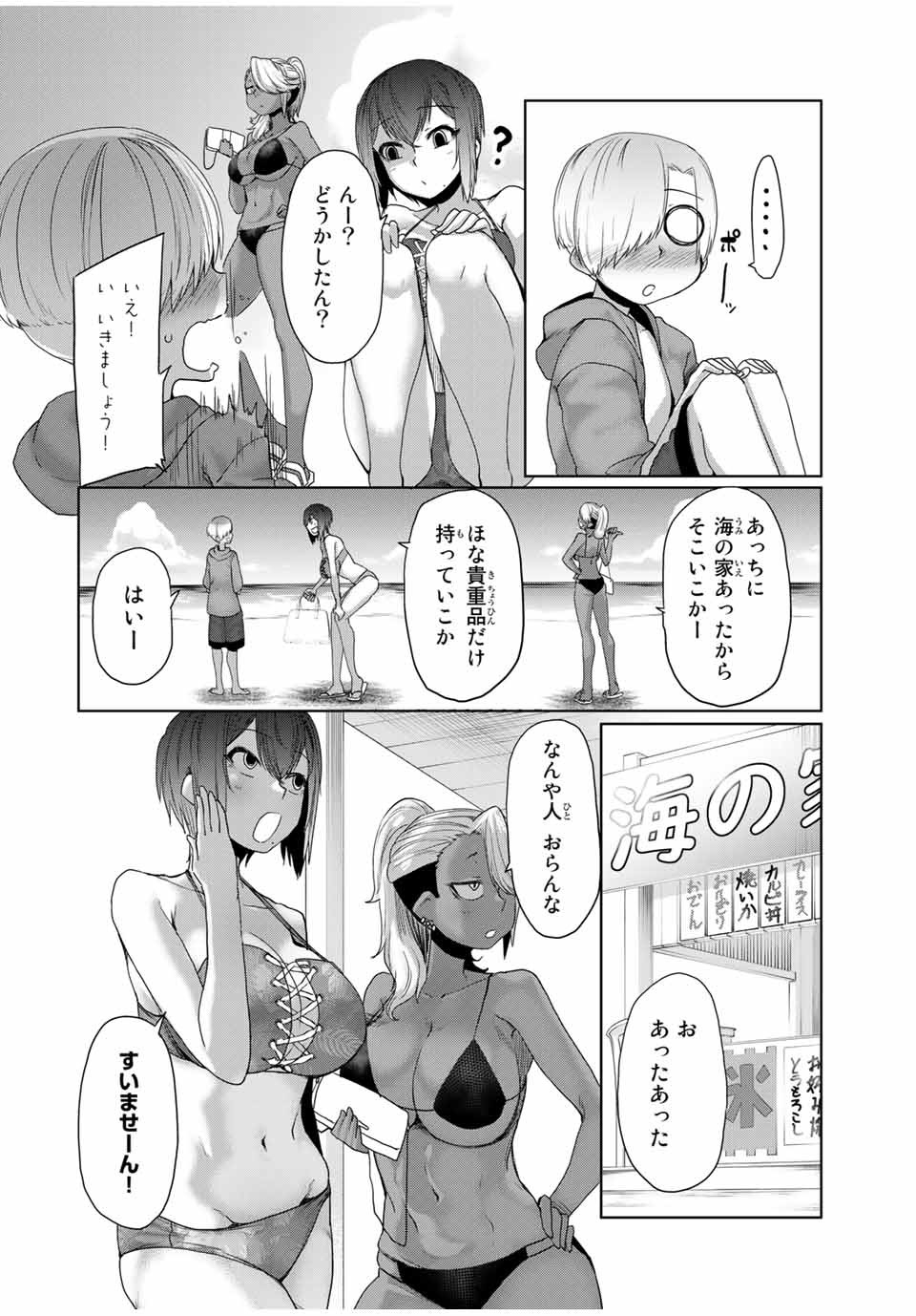 Kansei-ben Onee-san to Junshin Shounen Chapter 22 2ページ