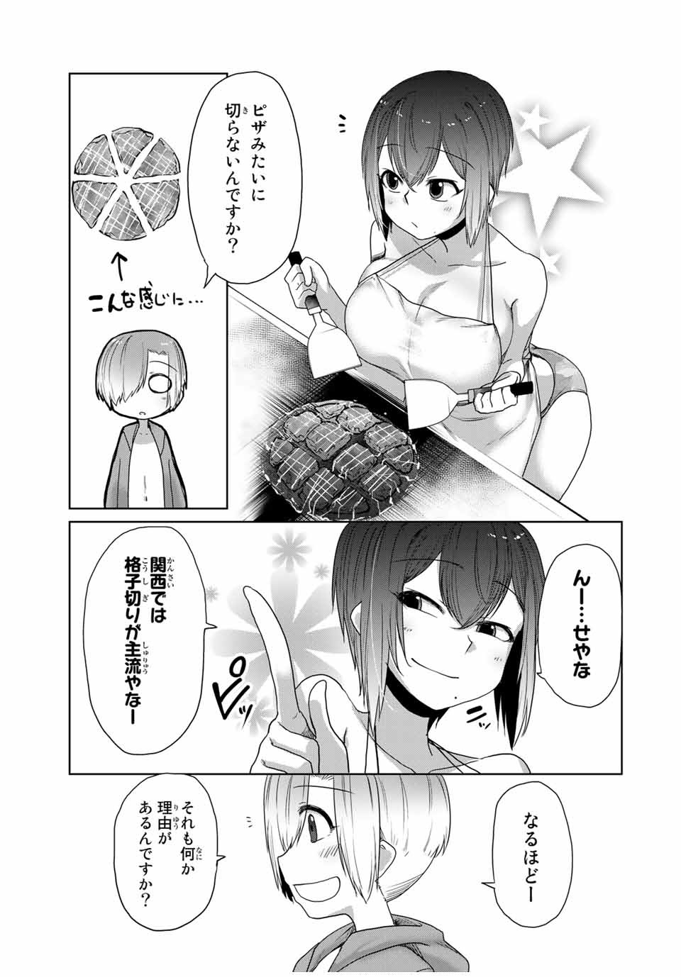 Kansei-ben Onee-san to Junshin Shounen Chapter 22 11ページ