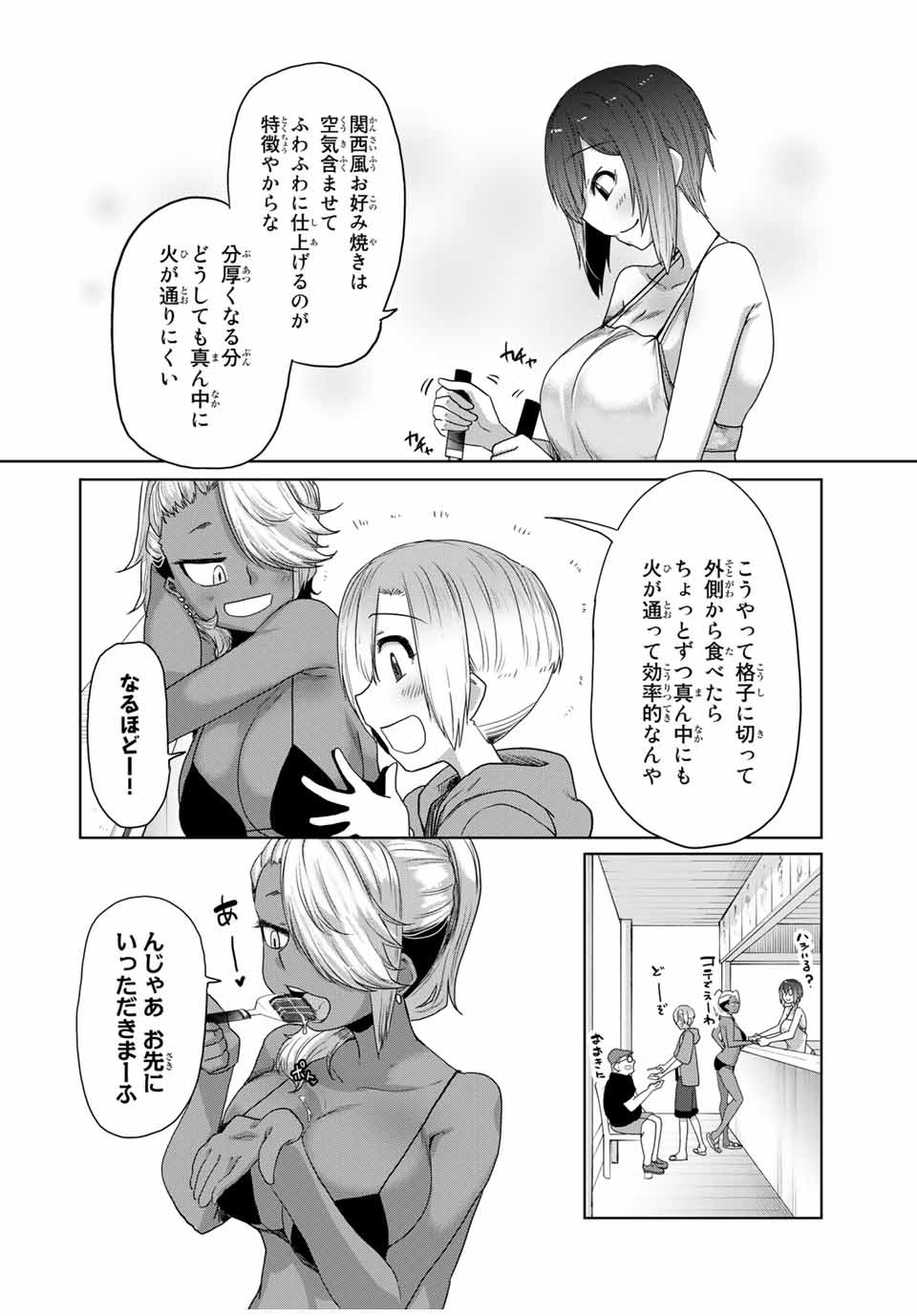 Kansei-ben Onee-san to Junshin Shounen Chapter 22 12ページ