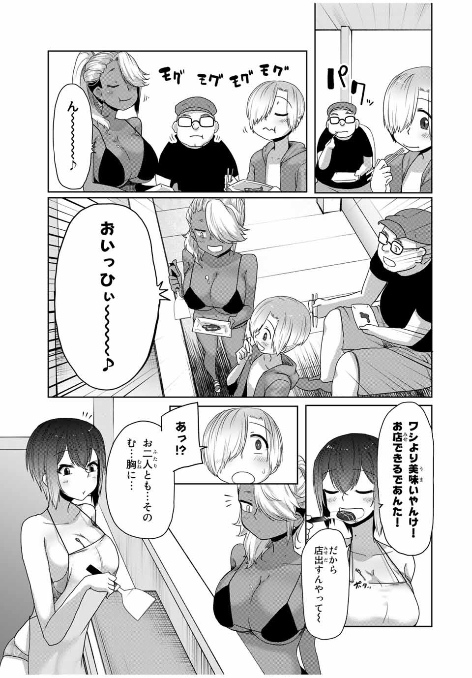 Kansei-ben Onee-san to Junshin Shounen Chapter 22 13ページ