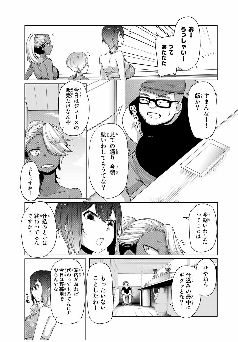 Kansei-ben Onee-san to Junshin Shounen Chapter 22 3ページ