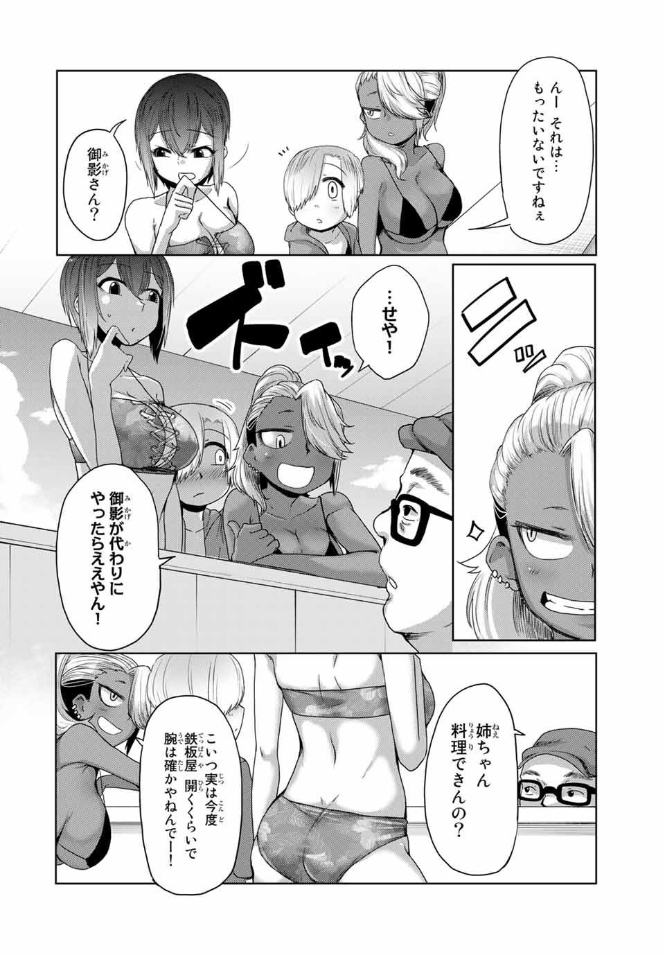 Kansei-ben Onee-san to Junshin Shounen Chapter 22 4ページ