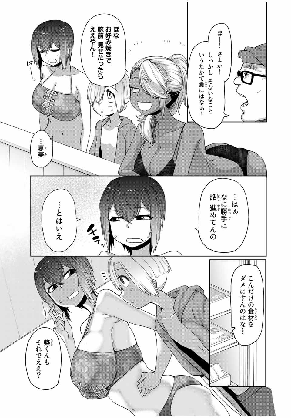 Kansei-ben Onee-san to Junshin Shounen Chapter 22 5ページ
