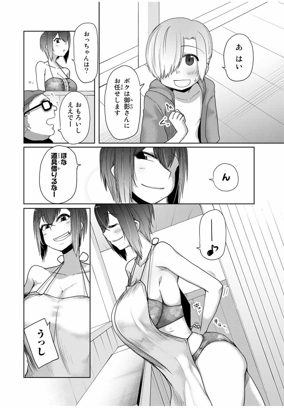 Kansei-ben Onee-san to Junshin Shounen Chapter 22 6ページ