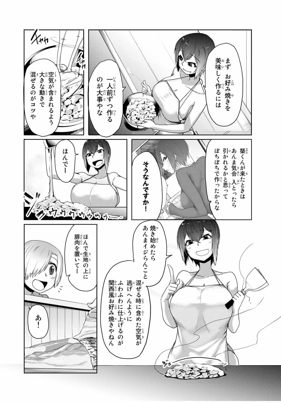 Kansei-ben Onee-san to Junshin Shounen Chapter 22 8ページ